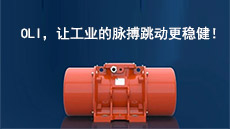 OLI，讓工業(yè)的脈搏跳動(dòng)更穩(wěn)??！